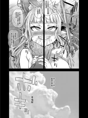 [Fatalpulse (朝凪)] BOTTOM of the SKY (グランブルーファンタジー) [中国翻訳] [無修正] [DL版]_054