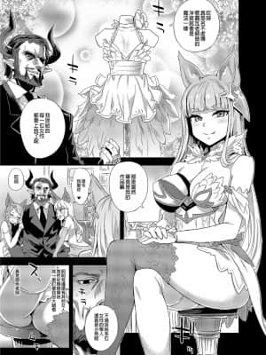 [Fatalpulse (朝凪)] BOTTOM of the SKY (グランブルーファンタジー) [中国翻訳] [無修正] [DL版]_058