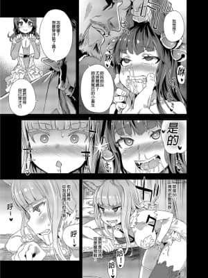[Fatalpulse (朝凪)] BOTTOM of the SKY (グランブルーファンタジー) [中国翻訳] [無修正] [DL版]_064