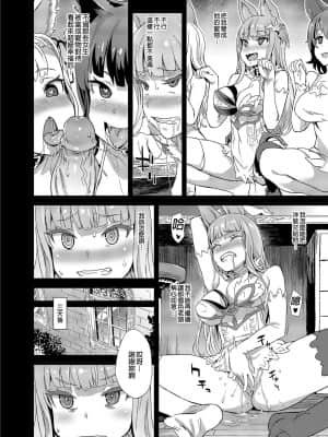 [Fatalpulse (朝凪)] BOTTOM of the SKY (グランブルーファンタジー) [中国翻訳] [無修正] [DL版]_065