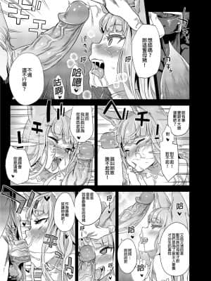 [Fatalpulse (朝凪)] BOTTOM of the SKY (グランブルーファンタジー) [中国翻訳] [無修正] [DL版]_070