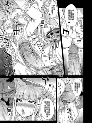 [Fatalpulse (朝凪)] BOTTOM of the SKY (グランブルーファンタジー) [中国翻訳] [無修正] [DL版]_072