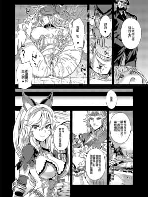 [Fatalpulse (朝凪)] BOTTOM of the SKY (グランブルーファンタジー) [中国翻訳] [無修正] [DL版]_083