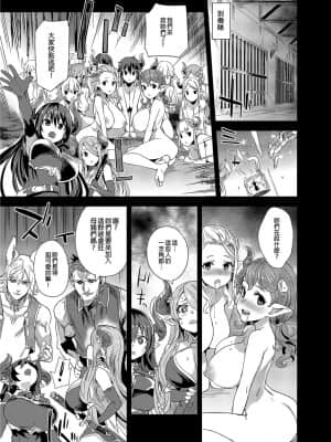 [Fatalpulse (朝凪)] BOTTOM of the SKY (グランブルーファンタジー) [中国翻訳] [無修正] [DL版]_094