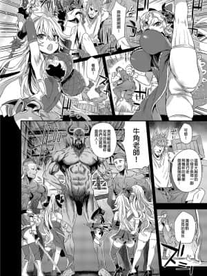 [Fatalpulse (朝凪)] BOTTOM of the SKY (グランブルーファンタジー) [中国翻訳] [無修正] [DL版]_095