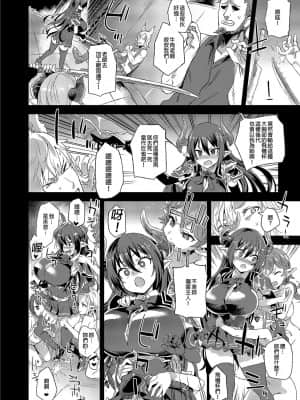 [Fatalpulse (朝凪)] BOTTOM of the SKY (グランブルーファンタジー) [中国翻訳] [無修正] [DL版]_097