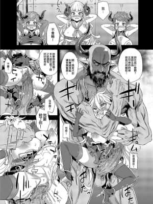 [Fatalpulse (朝凪)] BOTTOM of the SKY (グランブルーファンタジー) [中国翻訳] [無修正] [DL版]_100