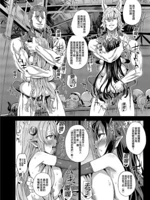 [Fatalpulse (朝凪)] BOTTOM of the SKY (グランブルーファンタジー) [中国翻訳] [無修正] [DL版]_107