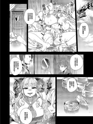 [Fatalpulse (朝凪)] BOTTOM of the SKY (グランブルーファンタジー) [中国翻訳] [無修正] [DL版]_113