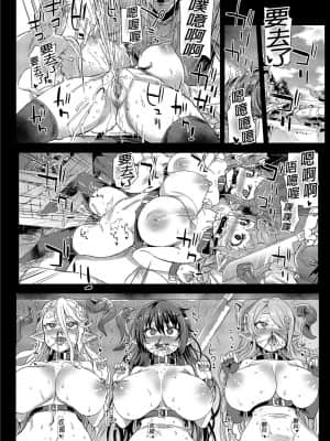 [Fatalpulse (朝凪)] BOTTOM of the SKY (グランブルーファンタジー) [中国翻訳] [無修正] [DL版]_115