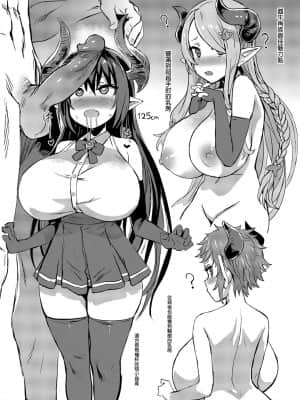 [Fatalpulse (朝凪)] BOTTOM of the SKY (グランブルーファンタジー) [中国翻訳] [無修正] [DL版]_123