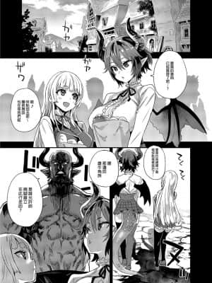 [Fatalpulse (朝凪)] BOTTOM of the SKY (グランブルーファンタジー) [中国翻訳] [無修正] [DL版]_142