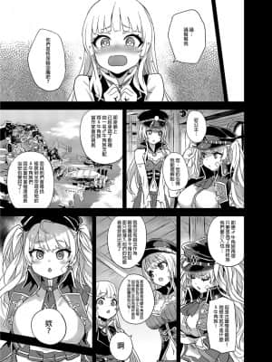 [Fatalpulse (朝凪)] BOTTOM of the SKY (グランブルーファンタジー) [中国翻訳] [無修正] [DL版]_144