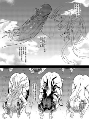 [Fatalpulse (朝凪)] BOTTOM of the SKY (グランブルーファンタジー) [中国翻訳] [無修正] [DL版]_159