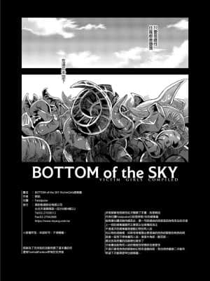 [Fatalpulse (朝凪)] BOTTOM of the SKY (グランブルーファンタジー) [中国翻訳] [無修正] [DL版]_161