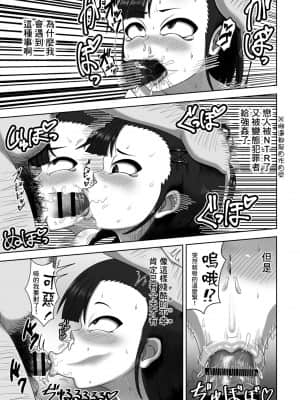 [POOR KITSCH (スナオ) ] ふたなりハメ堕ち男子便所 [中国翻訳]_18