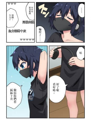 [フクロウなる鳥] 生主ちゃんはあやうい!1 [中国翻訳]_16