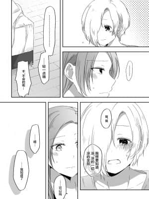 [透明声彩汉化组] [透明ドルチェ (絢芽いろ)] 君のことが知りたい (アイドルマスター シンデレラガールズ) [DL版]_13