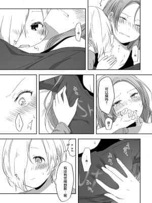 [透明声彩汉化组] [透明ドルチェ (絢芽いろ)] 君のことが知りたい (アイドルマスター シンデレラガールズ) [DL版]_16