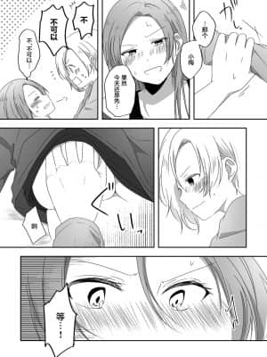 [透明声彩汉化组] [透明ドルチェ (絢芽いろ)] 君のことが知りたい (アイドルマスター シンデレラガールズ) [DL版]_17