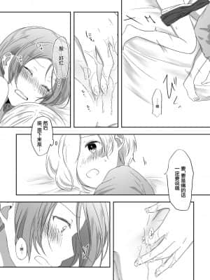 [透明声彩汉化组] [透明ドルチェ (絢芽いろ)] 君のことが知りたい (アイドルマスター シンデレラガールズ) [DL版]_23