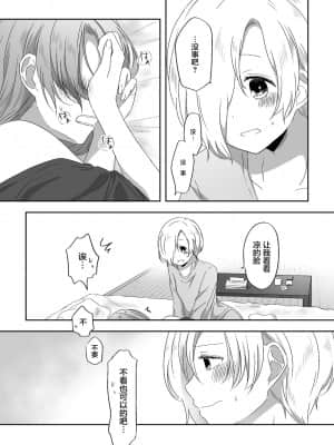 [透明声彩汉化组] [透明ドルチェ (絢芽いろ)] 君のことが知りたい (アイドルマスター シンデレラガールズ) [DL版]_32