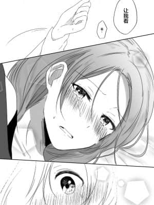 [透明声彩汉化组] [透明ドルチェ (絢芽いろ)] 君のことが知りたい (アイドルマスター シンデレラガールズ) [DL版]_33
