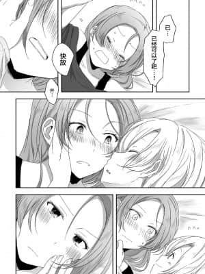 [透明声彩汉化组] [透明ドルチェ (絢芽いろ)] 君のことが知りたい (アイドルマスター シンデレラガールズ) [DL版]_35