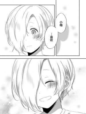 [透明声彩汉化组] [透明ドルチェ (絢芽いろ)] 君のことが知りたい (アイドルマスター シンデレラガールズ) [DL版]_36