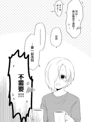 [透明声彩汉化组] [透明ドルチェ (絢芽いろ)] 君のことが知りたい (アイドルマスター シンデレラガールズ) [DL版]_39