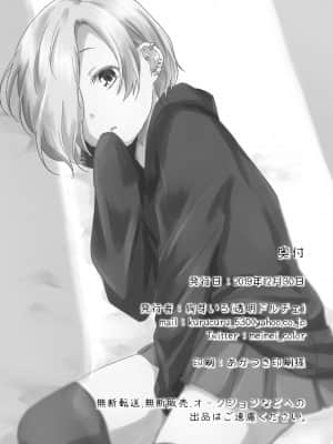 [透明声彩汉化组] [透明ドルチェ (絢芽いろ)] 君のことが知りたい (アイドルマスター シンデレラガールズ) [DL版]_41