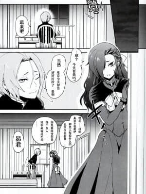[Aelitr个人汉化] (C93) [そにっく (PANA)] ナツミ・シュバルツの災難 (Re:ゼロから始める異世界生活)_02