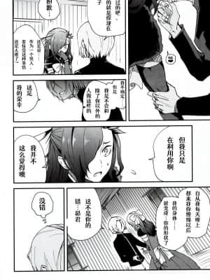 [Aelitr个人汉化] (C93) [そにっく (PANA)] ナツミ・シュバルツの災難 (Re:ゼロから始める異世界生活)_03