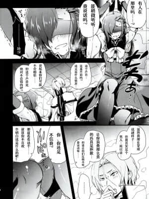 [Aelitr个人汉化] (C93) [そにっく (PANA)] ナツミ・シュバルツの災難 (Re:ゼロから始める異世界生活)_05