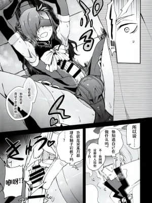 [Aelitr个人汉化] (C93) [そにっく (PANA)] ナツミ・シュバルツの災難 (Re:ゼロから始める異世界生活)_06