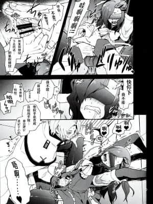 [Aelitr个人汉化] (C93) [そにっく (PANA)] ナツミ・シュバルツの災難 (Re:ゼロから始める異世界生活)_08