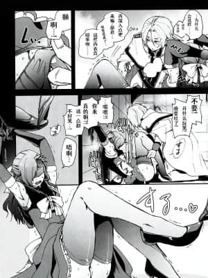 [Aelitr个人汉化] (C93) [そにっく (PANA)] ナツミ・シュバルツの災難 (Re:ゼロから始める異世界生活)_09