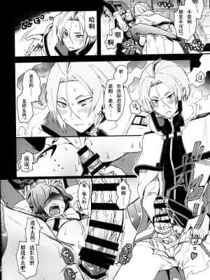 [Aelitr个人汉化] (C93) [そにっく (PANA)] ナツミ・シュバルツの災難 (Re:ゼロから始める異世界生活)_11