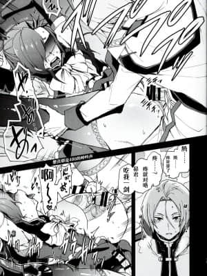 [Aelitr个人汉化] (C93) [そにっく (PANA)] ナツミ・シュバルツの災難 (Re:ゼロから始める異世界生活)_12
