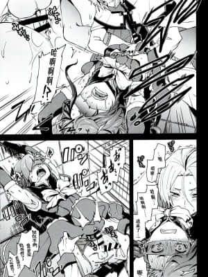 [Aelitr个人汉化] (C93) [そにっく (PANA)] ナツミ・シュバルツの災難 (Re:ゼロから始める異世界生活)_14