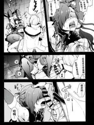 [Aelitr个人汉化] (C93) [そにっく (PANA)] ナツミ・シュバルツの災難 (Re:ゼロから始める異世界生活)_17