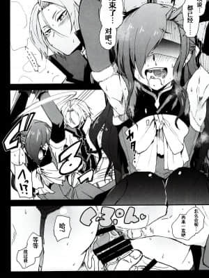 [Aelitr个人汉化] (C93) [そにっく (PANA)] ナツミ・シュバルツの災難 (Re:ゼロから始める異世界生活)_19