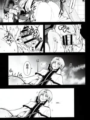 [Aelitr个人汉化] (C93) [そにっく (PANA)] ナツミ・シュバルツの災難 (Re:ゼロから始める異世界生活)_22