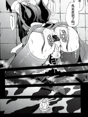 [Aelitr个人汉化] (C93) [そにっく (PANA)] ナツミ・シュバルツの災難 (Re:ゼロから始める異世界生活)_23