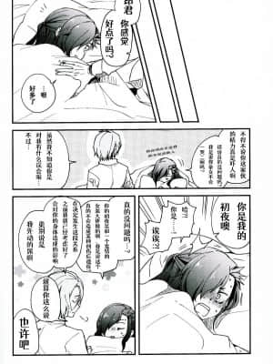 [Aelitr个人汉化] (C93) [そにっく (PANA)] ナツミ・シュバルツの災難 (Re:ゼロから始める異世界生活)_27