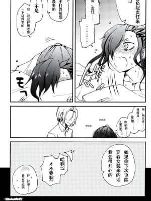 [Aelitr个人汉化] (C93) [そにっく (PANA)] ナツミ・シュバルツの災難 (Re:ゼロから始める異世界生活)_28