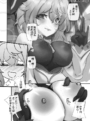 [禁漫漢化組] [Nekone] Ganyu is a slut╱Ganyu's Sweet Dream (原神)_02