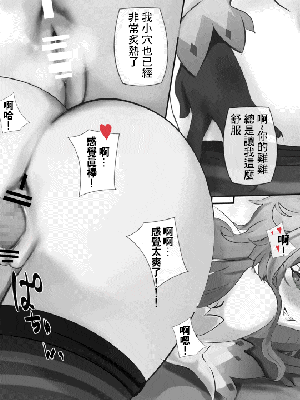 [禁漫漢化組] [Nekone] Ganyu is a slut╱Ganyu's Sweet Dream (原神)_03