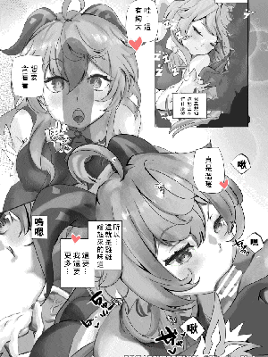 [禁漫漢化組] [Nekone] Ganyu is a slut╱Ganyu's Sweet Dream (原神)_06