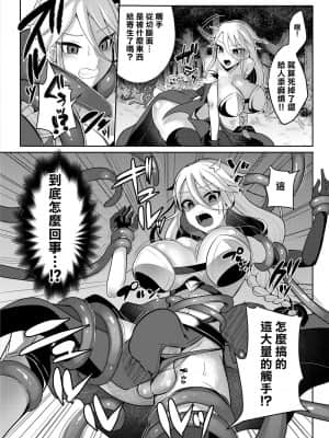 [零食汉化组] [飴色ビスケット (煤あんぱん)] クール剣士のふたなり化連続射精 [DL版]_15